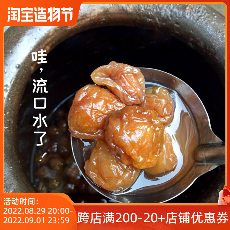 Original dry and wet sweet and sour plum traditional pickled no additives pregnant women plum seasoning green plum appetizer very sour