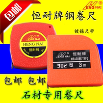 Hengnai brand steel tape measure 2 m 3 m 5 m steel tape measure Stone Tape measure stainless steel waterproof rust box pull ruler