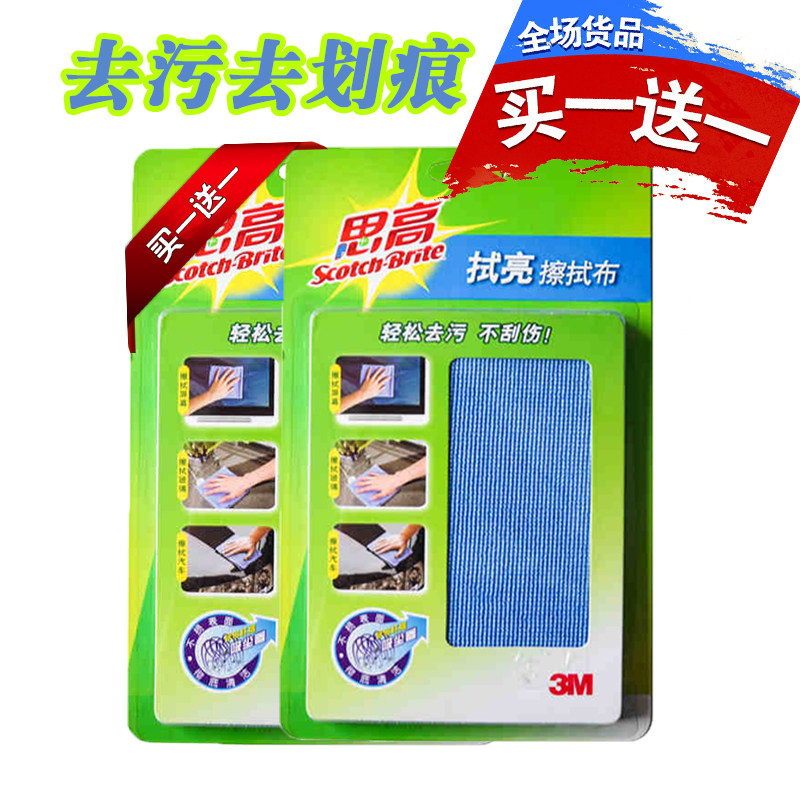 Non-marking TV LCD screen special wipe cloth Notebook computer mobile phone cleaning cloth Camera lens wipe cloth