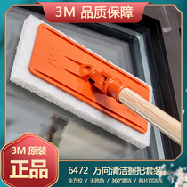 3M 6472 universal grip scouring pad mop 360 degree cleaning aircraft ships stubborn dirt removal mop head
