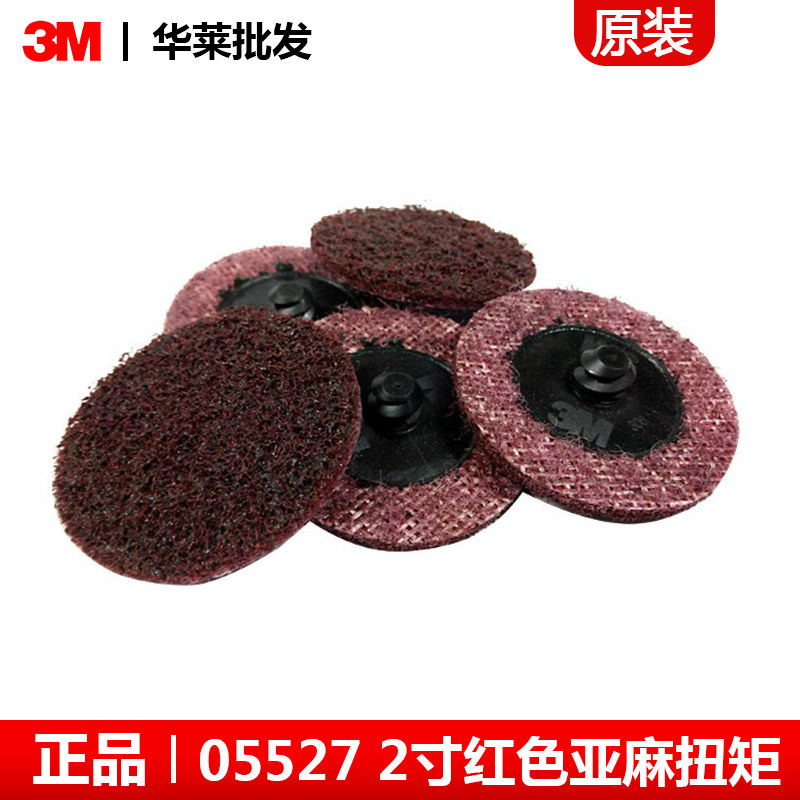 3m 05527 2 inch red linen nylon torque sand disc MED polishing disc fine grinding disc