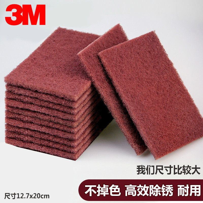 3M 7447 stainless steel emery derusting rag decontamination kitchen cleaning dishwashing pot fiber scouring pad