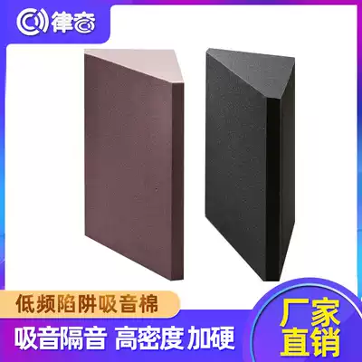 Rhythm low frequency trap Corner sound-absorbing sponge soundproof cotton Home theater KTV listening room Control standing wave