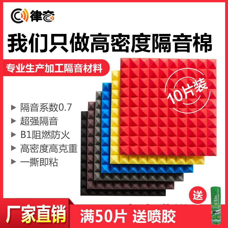 Soundproof cotton sound-absorbing cotton wall paste anchor bedroom home indoor self-adhesive artifact silenced cotton piano room theater KTV