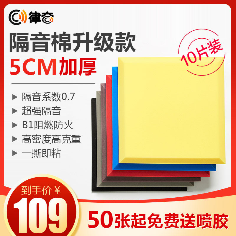 Soundproof cotton wall sound absorbing cotton board wall sticker artifact bedroom home interior self-adhesive sponge recording studio KTV piano room