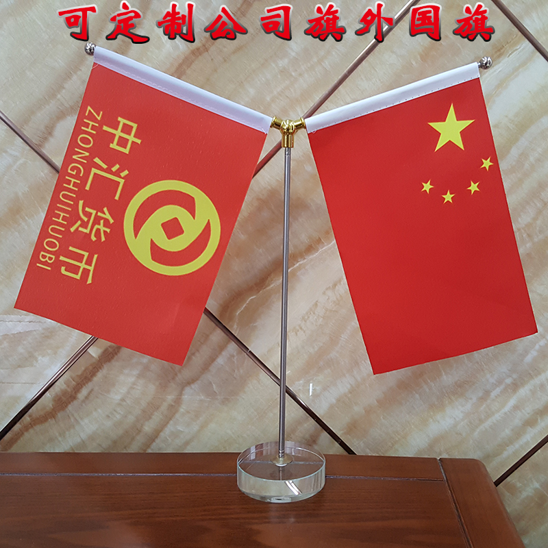 Pha lê cơ sở kiểu chữ Y cột cờ phòng hội nghị bàn máy tính để bàn cờ cờ trang trí cờ nhỏ cờ đảng cờ đỏ - Trang trí nội thất các đồ trang trí nhà bếp