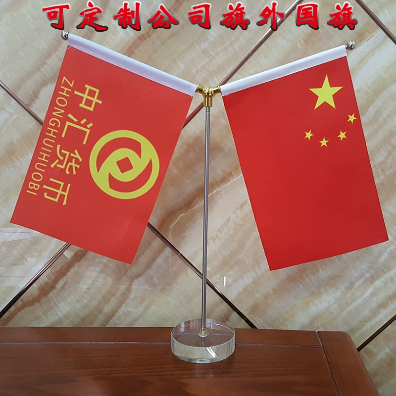 Pha lê cơ sở kiểu chữ Y cột cờ phòng hội nghị bàn máy tính để bàn cờ cờ trang trí cờ nhỏ cờ đảng cờ đỏ - Trang trí nội thất đồ dcor bàn học
