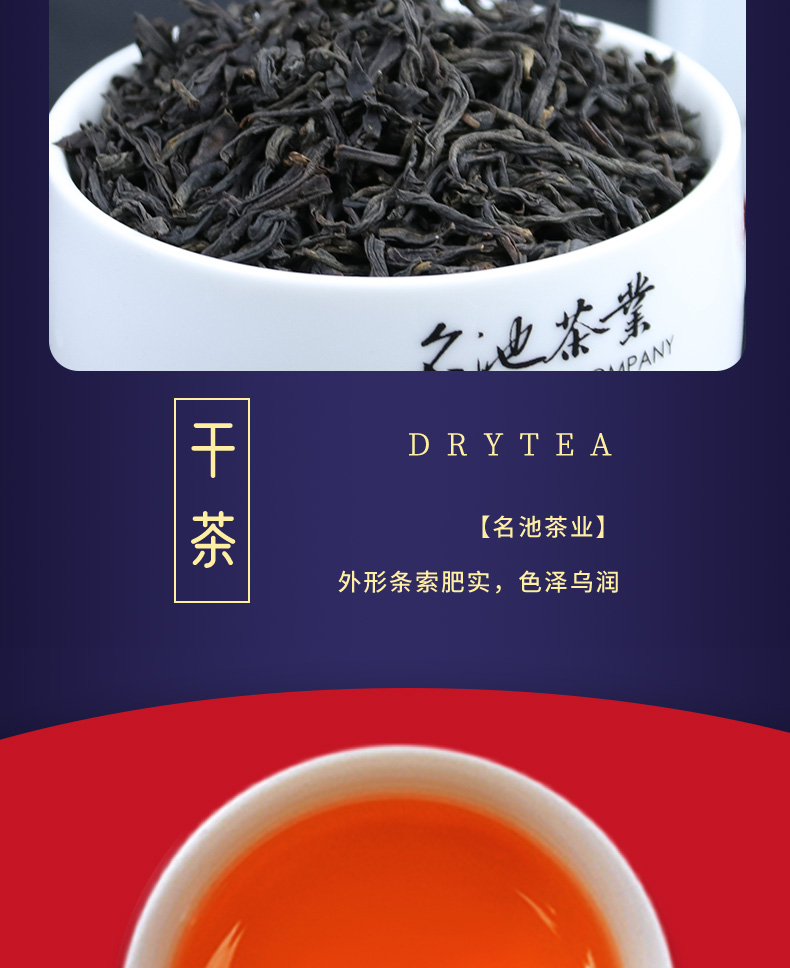 名池 正山小种红茶 2020新茶 125g罐装 图10
