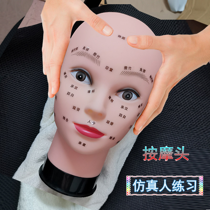 美容头模:专业按摩手法练习神器,让你成为按摩大师!-其它假发-淘宝好物网