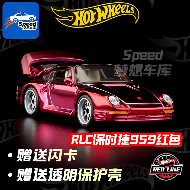 [in Stock] Hot Wheels Rlc Porsche 959 Red 70Th Anniversary Limited Edition Red Line Alloy Car Model