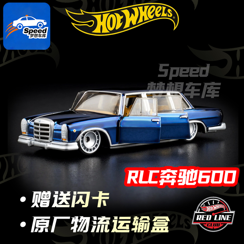[in Stock] Hot Wheels Rlc Mercedes-Benz 600 Benz Openable Doors Red Line Club Limited Edition Car Model