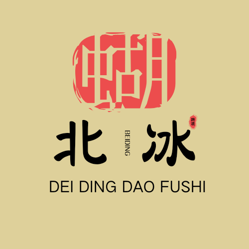 北冰蝴服饰