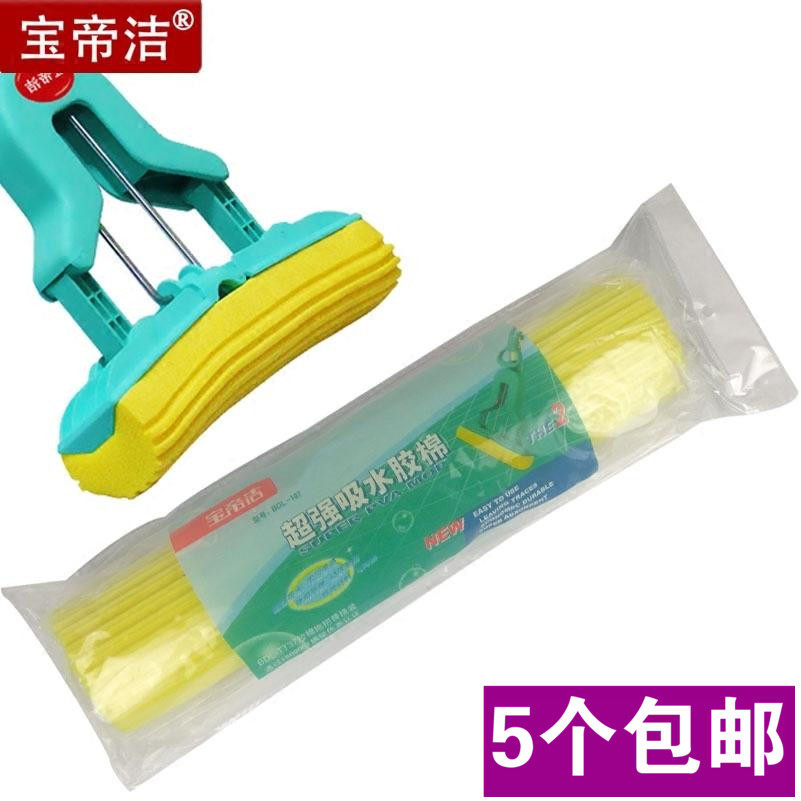 Baodijie plastic cotton mop head strong absorbent sponge mop replacement head mop head accessories replacement TT37 head