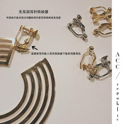Adjustable spiral no-cut ear needles, ear clip screw converter, no-ear hole DIY imported earring accessories for women