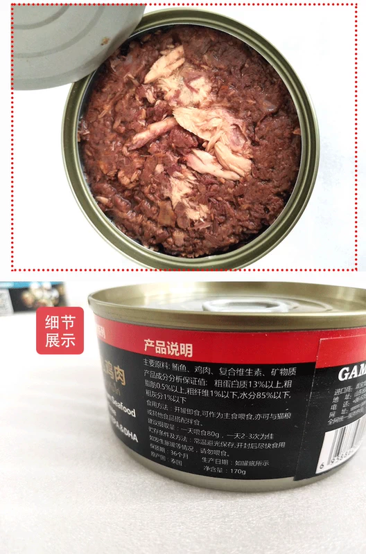 Sui Bao nhập khẩu thịt mèo nguyên chất đóng hộp mèo con vỗ béo dinh dưỡng mèo ướt thức ăn cho mèo đồ ăn nhẹ thức ăn chủ yếu lon 170g * 5 lon - Đồ ăn nhẹ cho mèo
