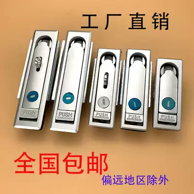 Haitan automation lock MS713 712-1-3A plane lock distribution box lock power distribution cabinet box lock communication cabinet lock