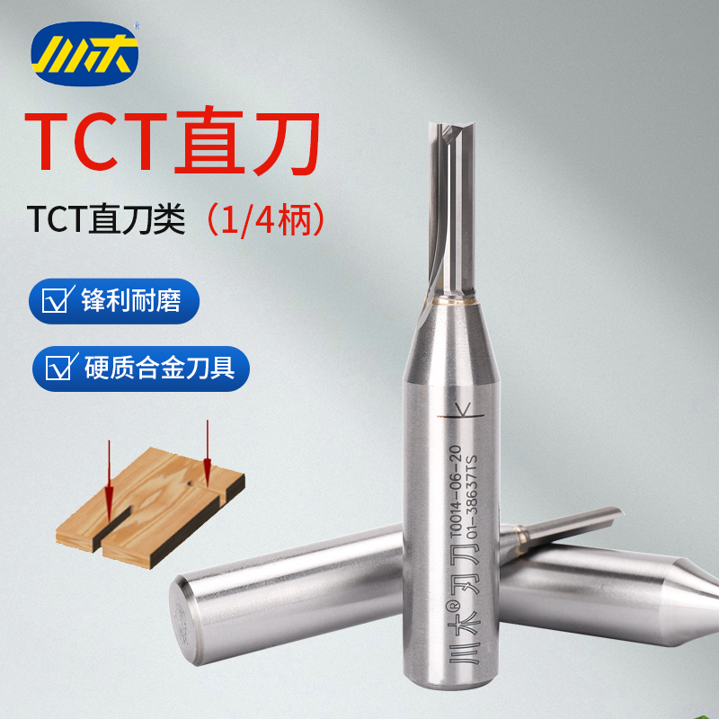Sichuan wood cutting edge knife TCT straight knife alloy blade small gong machine tool head wood milling cutter grooving knife open material engraving knife T001