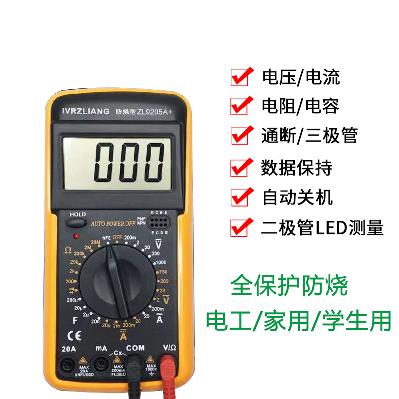 Electrician ZL9205A high precision electronic meter digital universal meter of the meter automatic shutdown