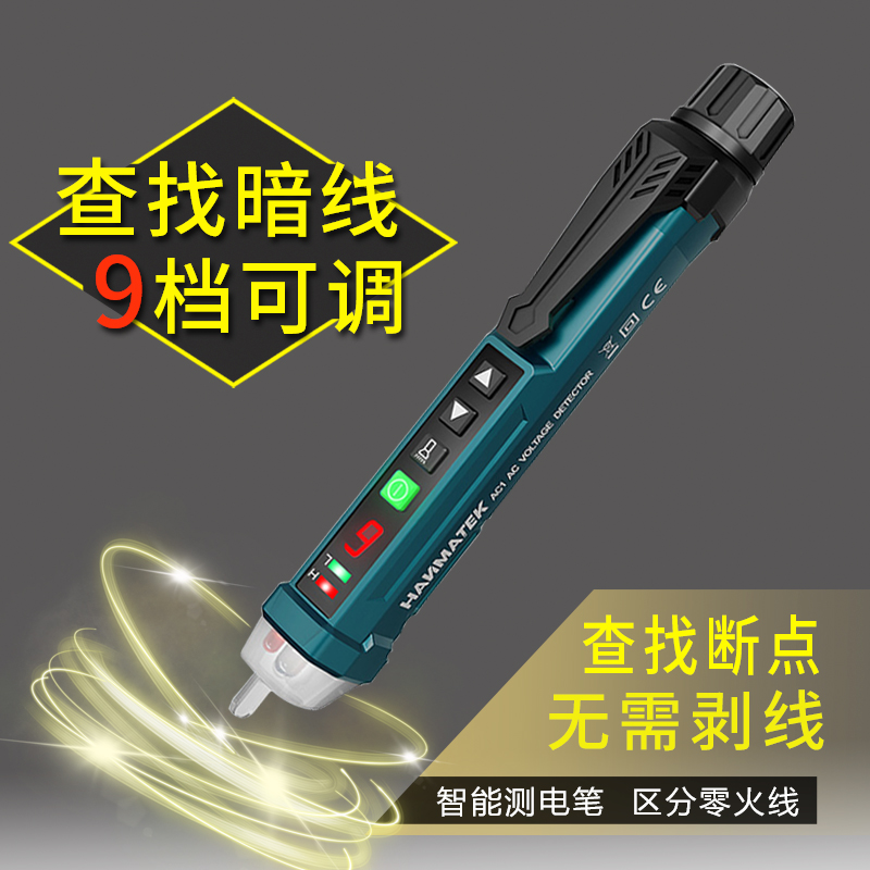 9-gear induction electrotest pen line detection electrician multifunctional high-sensitivity home intelligent electrotest pen woodworking