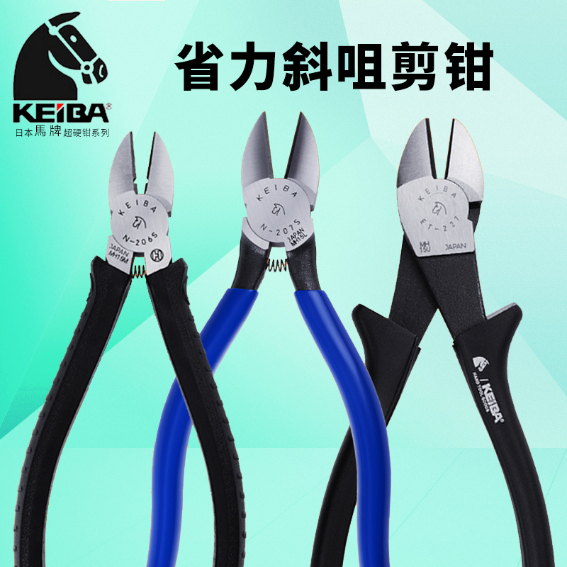 Japanese horse brand KEIBA oblique mouth pliers N-206S207S electrician cutting pliers plus hard steel wire oblique mouth oblique pliers ET227
