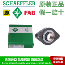 German INA bearing LCTE06 diamond bearing seat unit AY30-XL-NPP-B FLCTEY30-XL