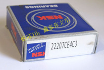 Imported bearings Japanese NSK bearings 22207EAE4 3507 22207EK C3 22207EAKE4