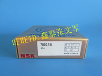 Japan imported NSK bearings spindle bearings high speed bearings imported bearings 7007ATYNSULP4