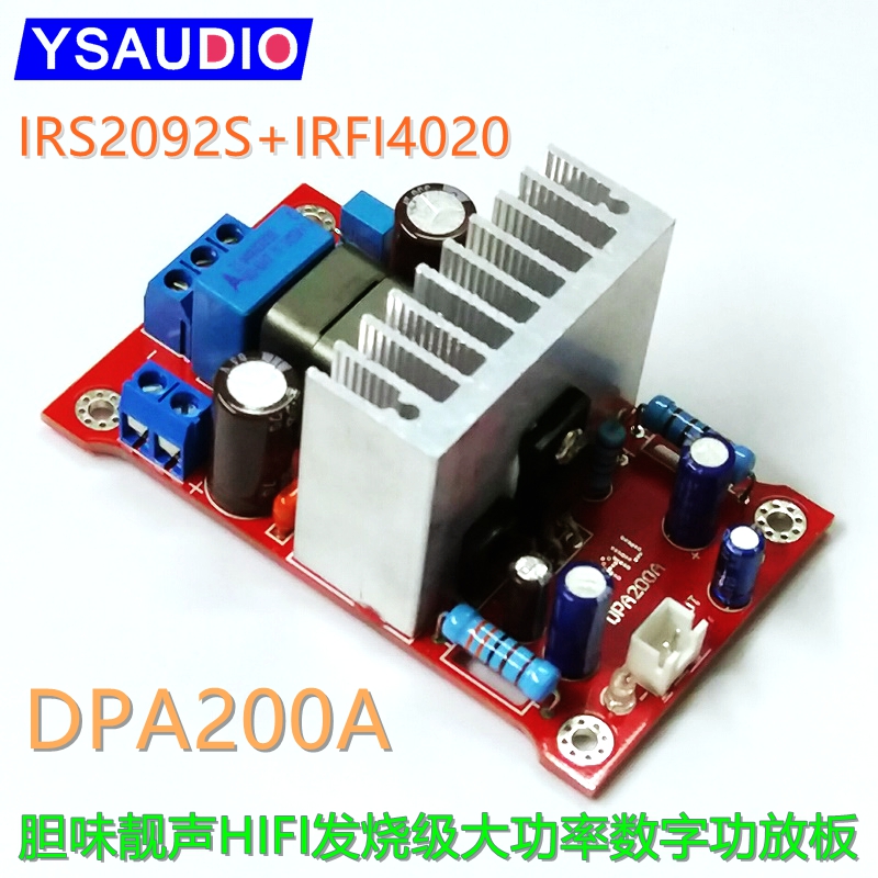 D class IRS2092 fever hifi high power digital amplifi panel 300W ultra TDA8950 TDA7498