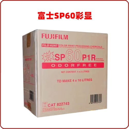 Фудзикин печатное зелье 822743 Фудзикин Цветовой дисплей бумаги (4x10L, 60 Дополнение)