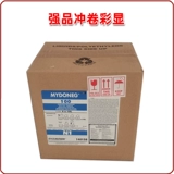 Сильный продукт импортированный C-41 Цветная пленка для полоскания зелья акварели акварельный дисплей RA Средняя скорость отбеливание