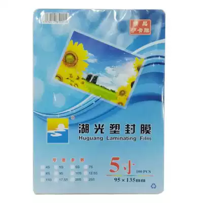 5 inch plastic sealing film 3R scallop protective film 5 inch card protective photo protective film 3R over-adhesive film(7 wires )