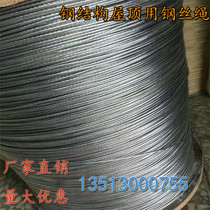 Plastic-coated steel wire rope for steel structure factory building 1 5mm galvanized cotton rope for thermal insulation cotton on the roof of color steel house