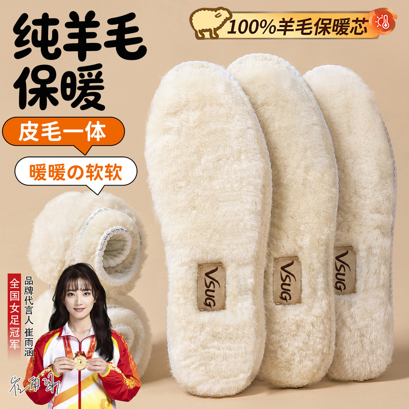100% Australian Wool Insoles, Fur Integrated, Warm and Cold-Resistant, Thickened Pure Wool Snow Boots Cotton Insoles for Men and Women 100% Australian Wool Insoles, Fur Integrated, Warm and Cold-Resistant, Thickened Pure Wool Snow Boots Cotton Insoles for Men and Women
