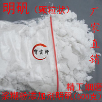 Mounted material hand-mounted beating paste alum alum Seiko fine grinding antibacterial moisture-proof beating necessary