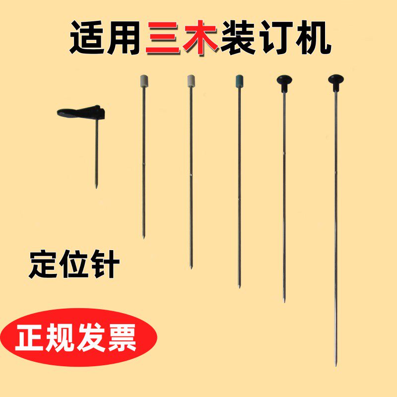 Three Wood SZ-9006 SZ-9009 9037 Mount Ordering Machine Positioning Pin Hot Head Needle Press Riveting Needle Hot Melt Needle Accessory