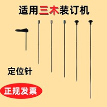 Three Wood SZ-9006 SZ-9009 9037 Mount Ordering Machine Positioning Pin Hot Head Needle Press Riveting Needle Hot Melt Needle Accessory