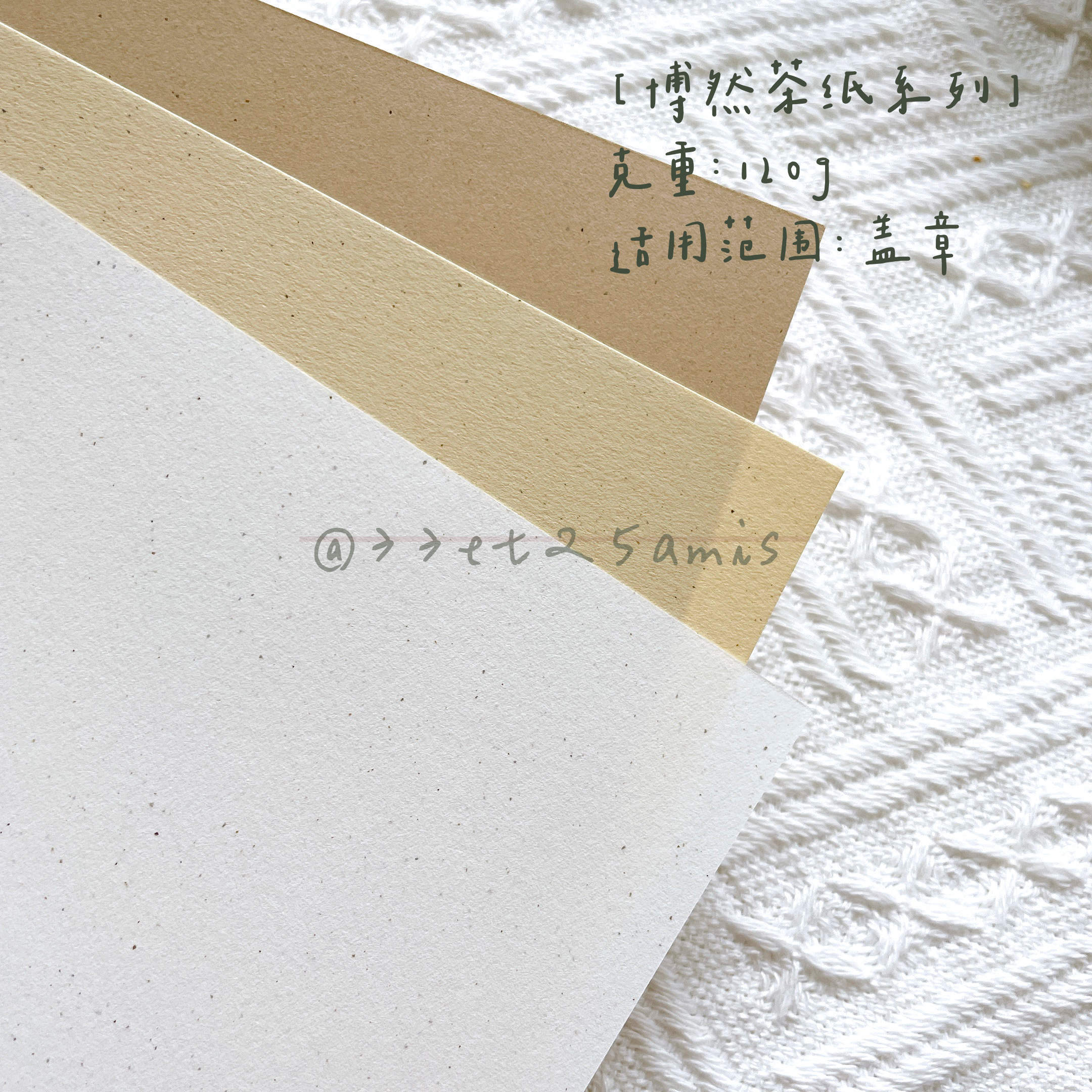 33et25amis) (Bojan tea paper) Special paper seal background hit bottom paper