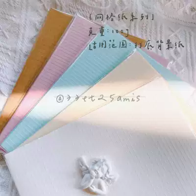 33et25amis) grid mesh paper dark line paper hand account base material Paper Packaging paper special paper