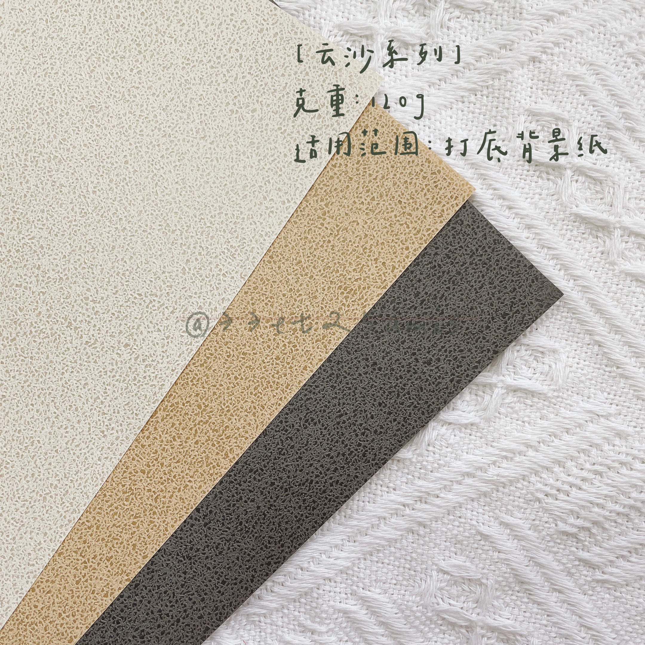 (Cloud sand paper) 33et25amis) special paper stamped background paper wrapping paper