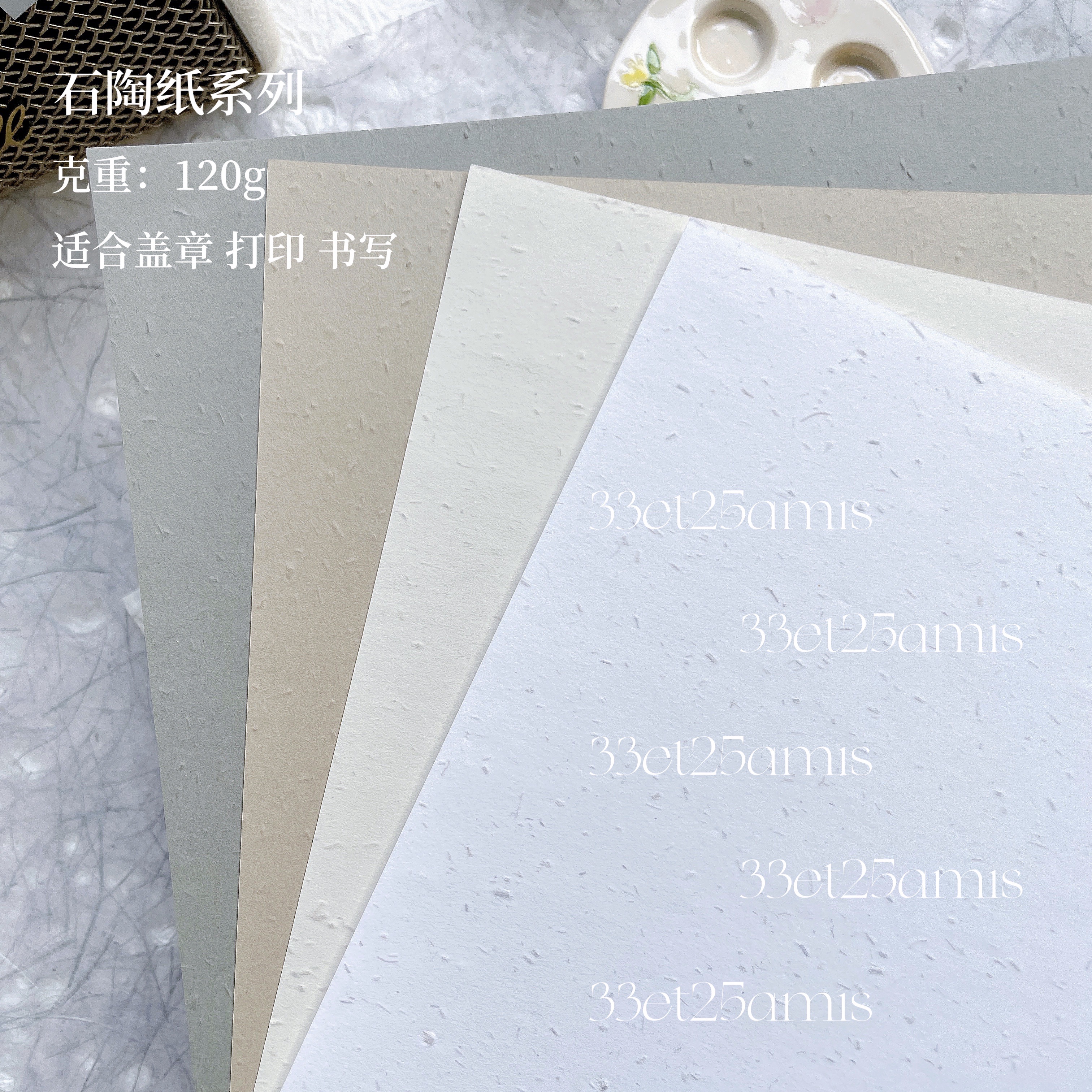 (Stone pottery paper 120g) 33et25amis ) Stamping, printing, writing, hand account special paper {recommended}