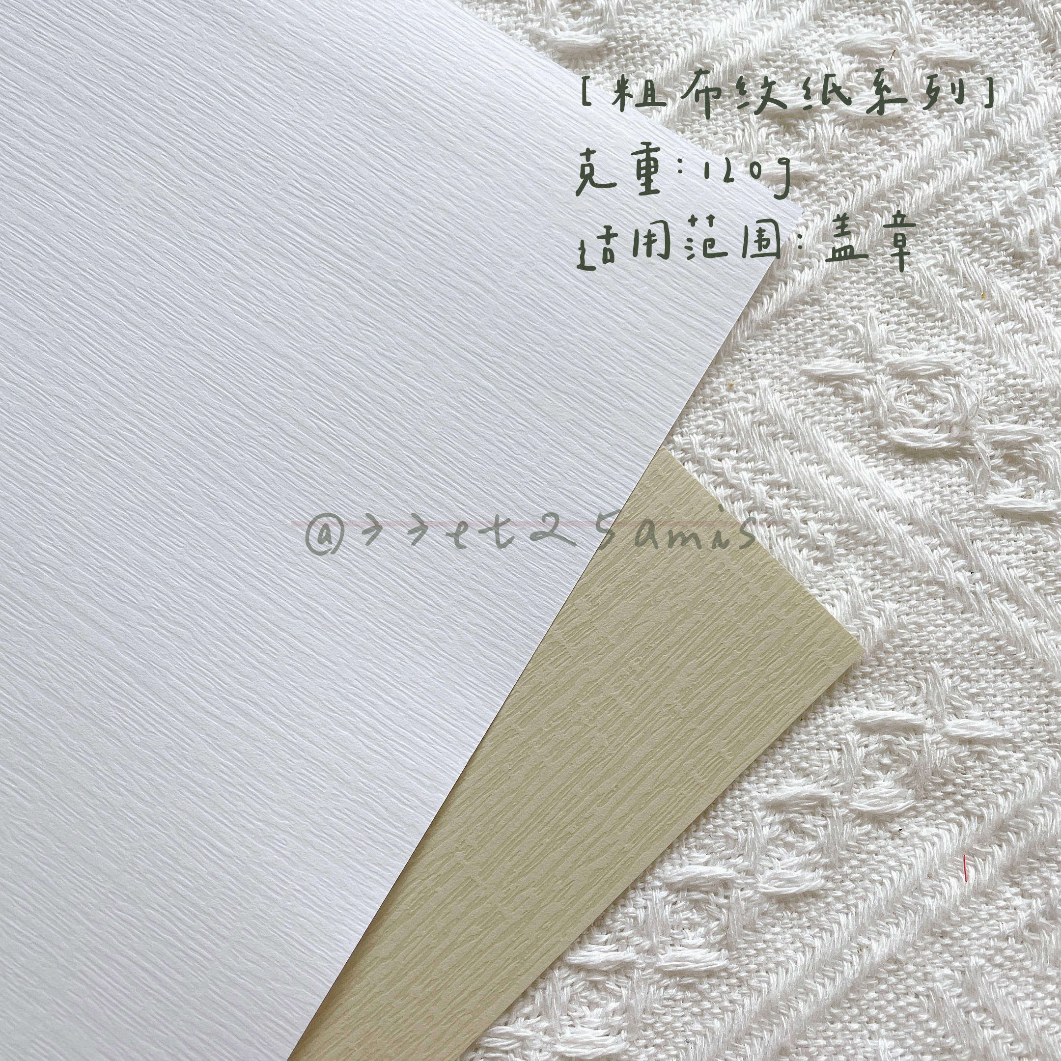 (coarse cloth sheet paper 120g) 33et25amis) The special paper can be sealed and printed in print