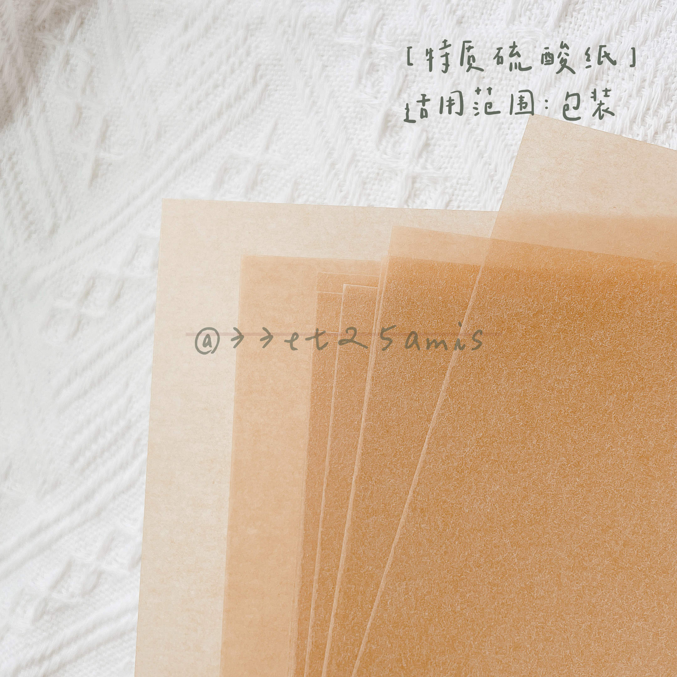 (Beige sulfuric acid paper 120g)33et25amis ) wrapping paper copy paper engraved transfer paper