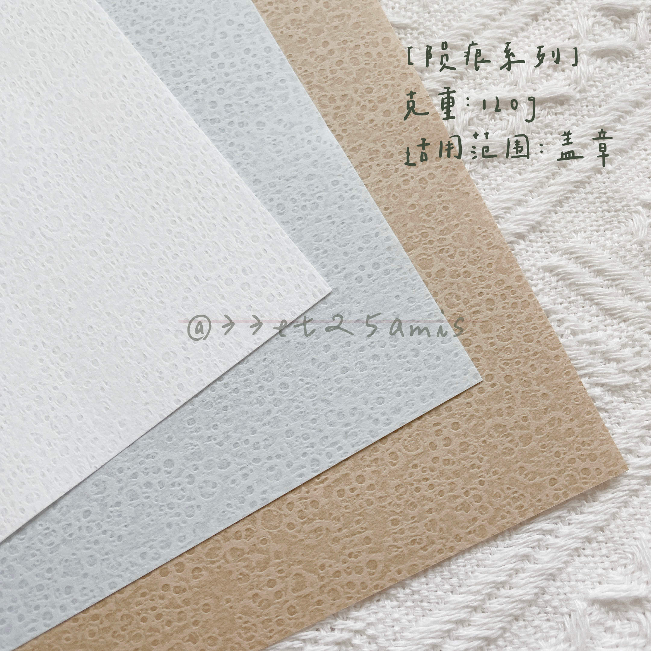 33et25amis) Meteor Series Special Paper Background Hit Bottom Paper Wrapping Paper Printing