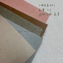 33et25amis) rain Silk Series special paper stamp background base paper