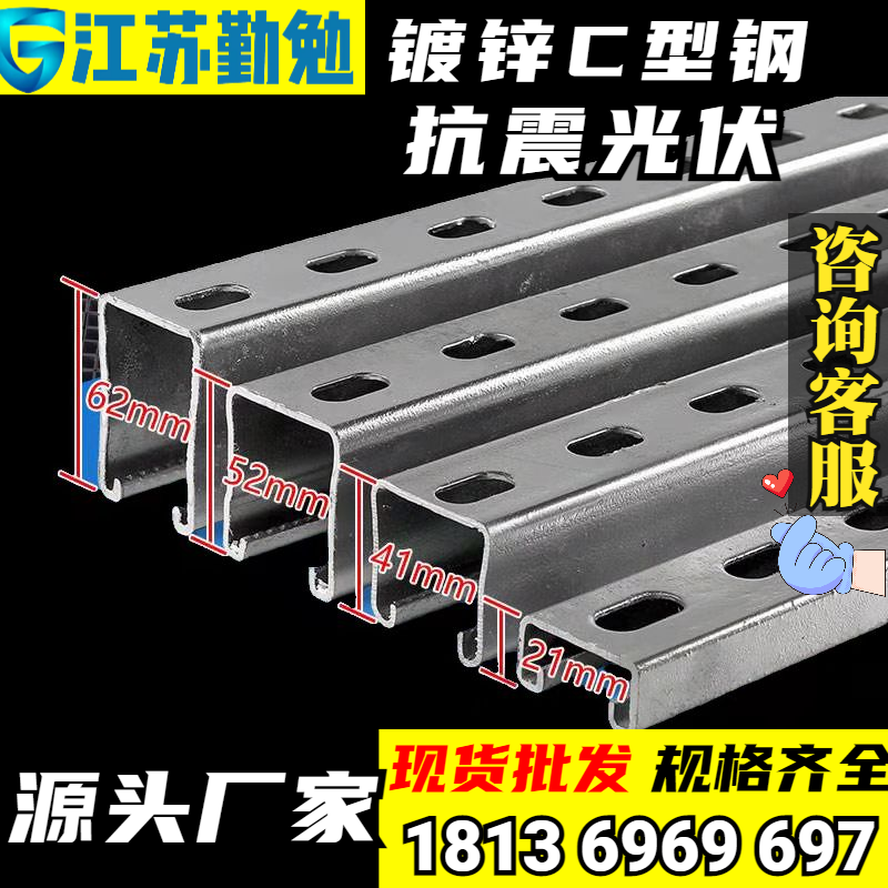 41*41 41*41 photovoltaic bracket C steel galvanized profile rail channel steel u-steel photovoltaic fire pipe quake-proof bracket