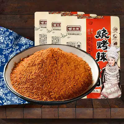 Miao girl Guizhou specialty chili noodles chili powder 60g * 4 skewers barbecue hot pot dip seasoning chili noodles