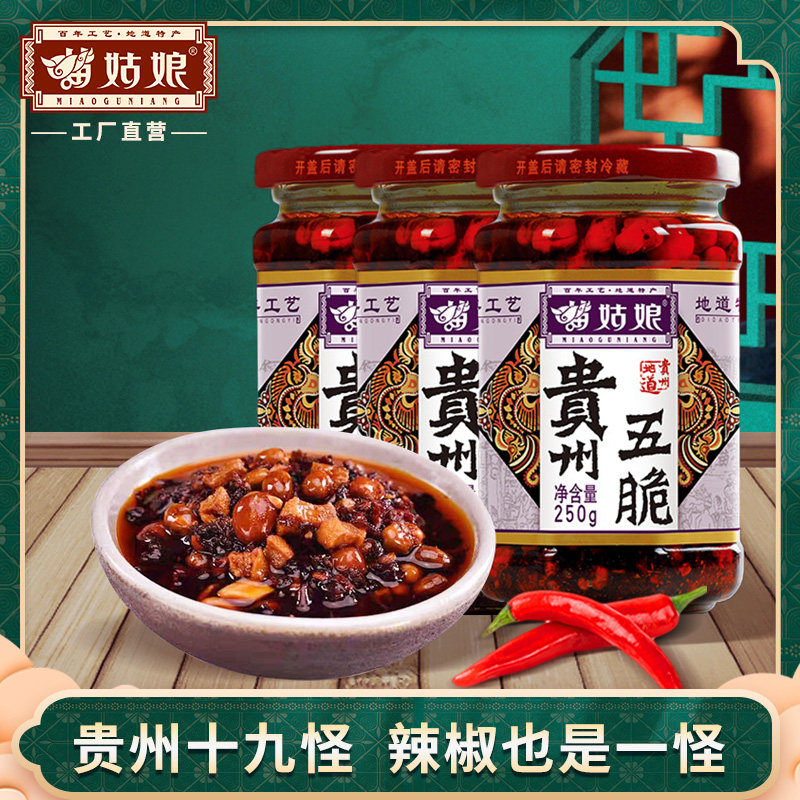 Miao girl Guizhou specialty five crispy chili with rice artifact spicy mustard with rice appetizer pickled vegetables with steamed bun with rice sauce