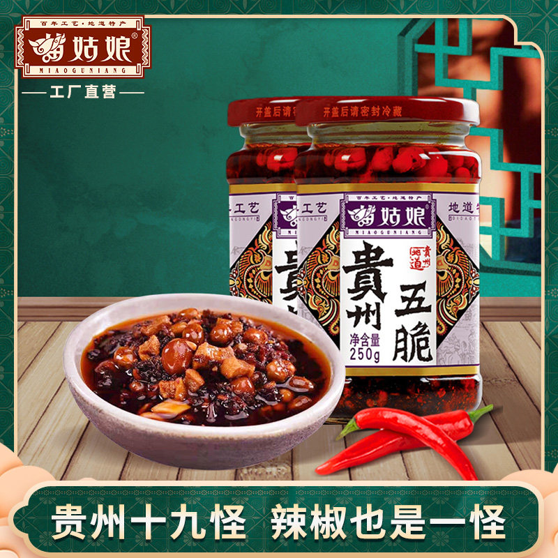 Miao Girl Soybean Peanut Flavor Five Crisp Oil Chili Guizhou Terrific Next Mix Noodles Sauce Super Spicy 250g * 2