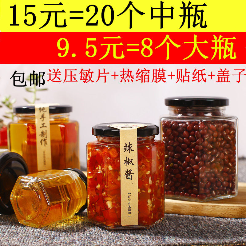Six Edges Glass Bottle Honey Packaging Bottle Sealed Jars Sauce Bottle Chili Sauce Bottle Jam Bottle of Nest Jar Head Bottle With Lid