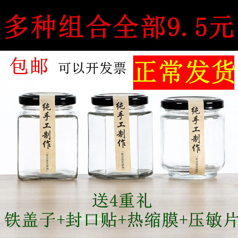 Hexagonal glass bottle Honey packaging bottle Sealed jar Pickles bottle Chili sauce bottle Jam bottle Bird's nest canned bottle